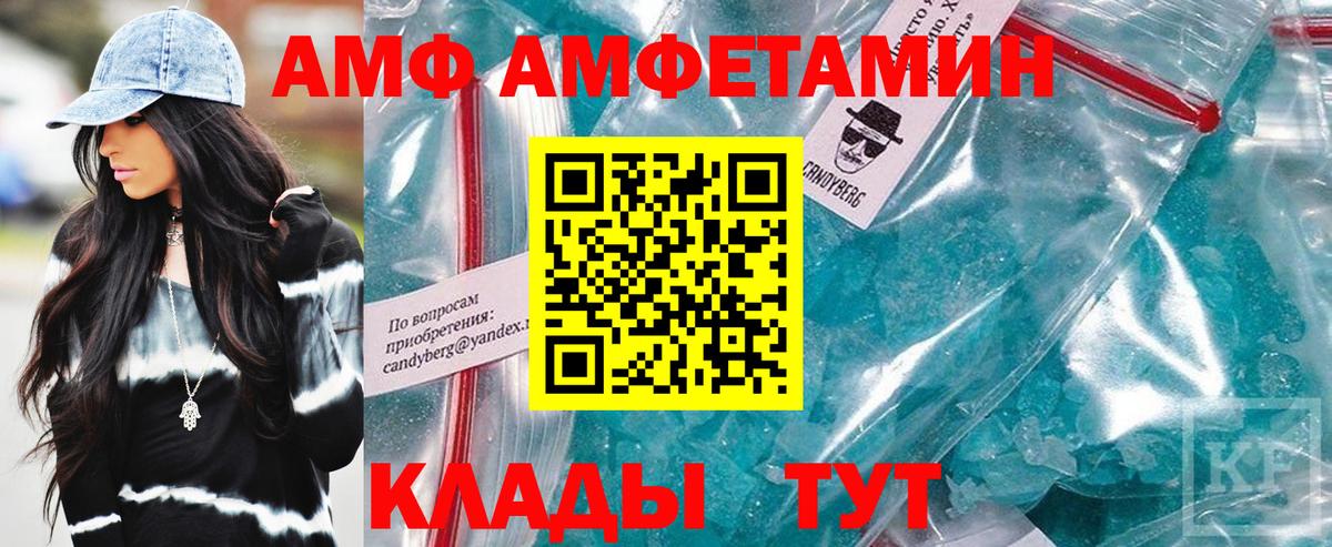 АМФ Розовый Майкоп