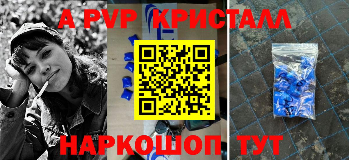 APVP СК  Вход с VPN  А ПВП  Alpha PVP Соль  Майкоп  Alpha-PVP Соль 
