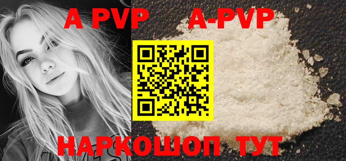APVP VHQ Майкоп