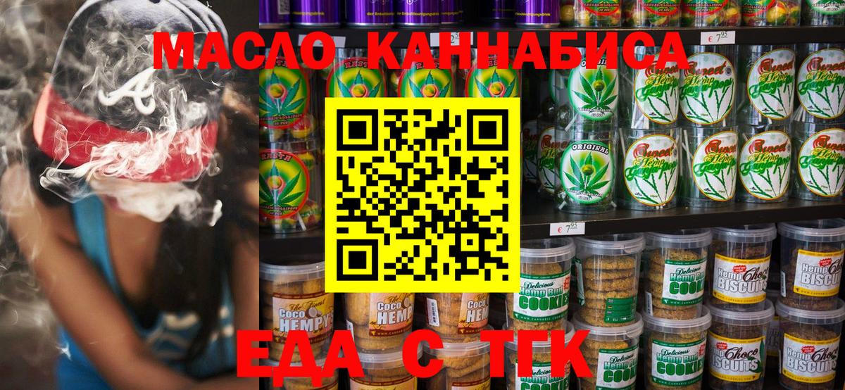 Майкоп  Cannafood марихуана  Вход с VPN 