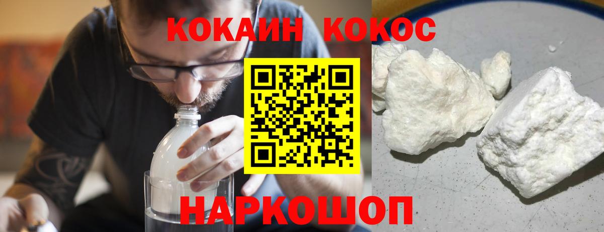 Кокаин FishScale Майкоп