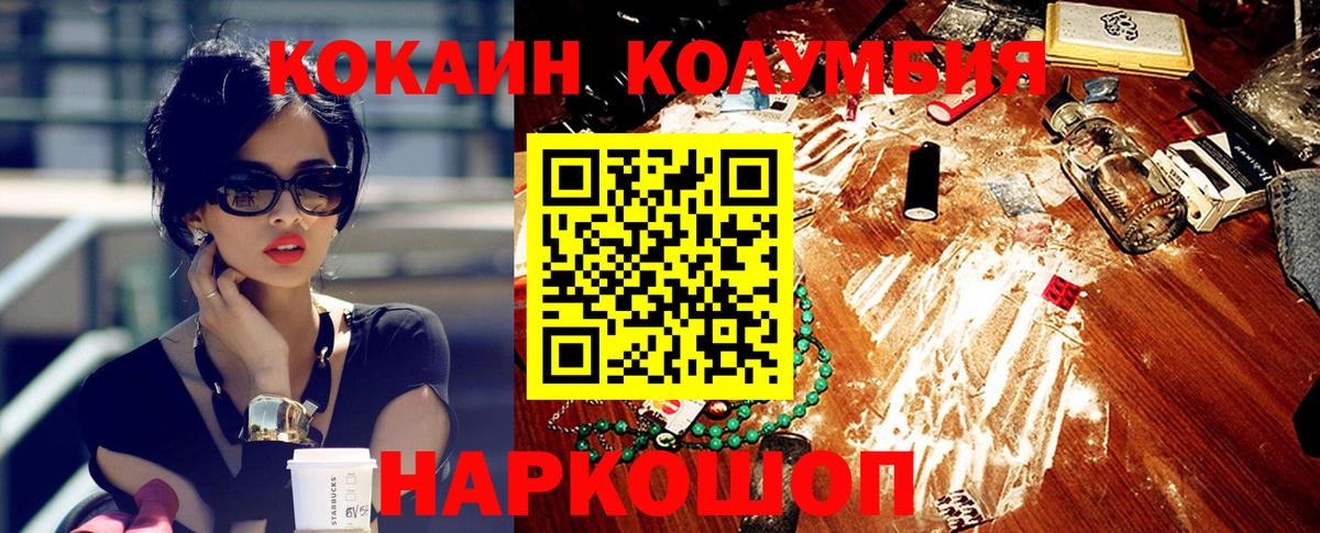КОКАИН  COCAIN Перу  Майкоп  Вход с VPN  КОКАИН FishScale 
