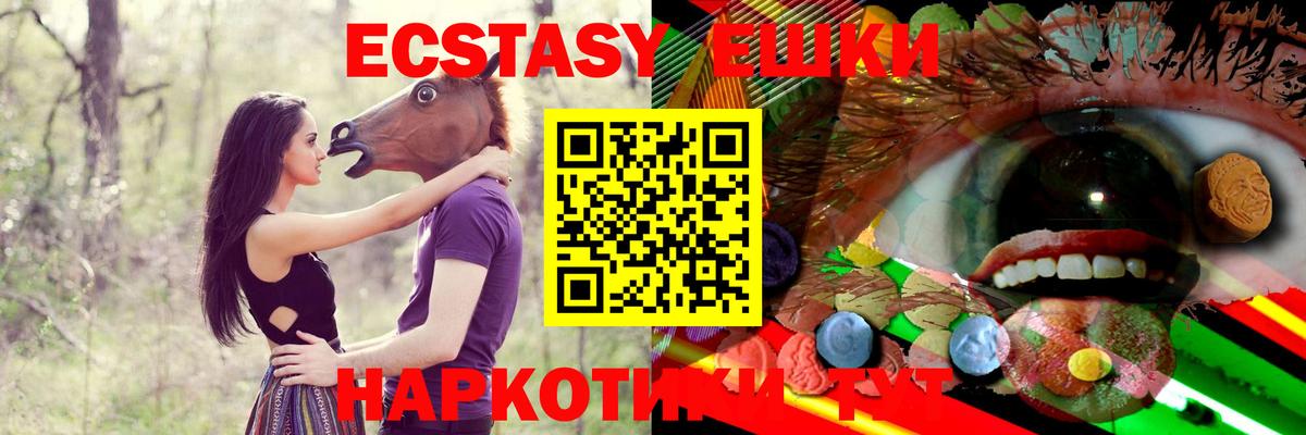 ЭКСТАЗИ  Вход с VPN  Майкоп  ЭКСТАЗИ mix 