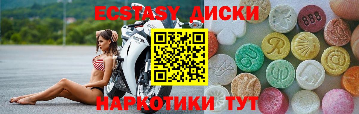 Ecstasy TESLA Майкоп