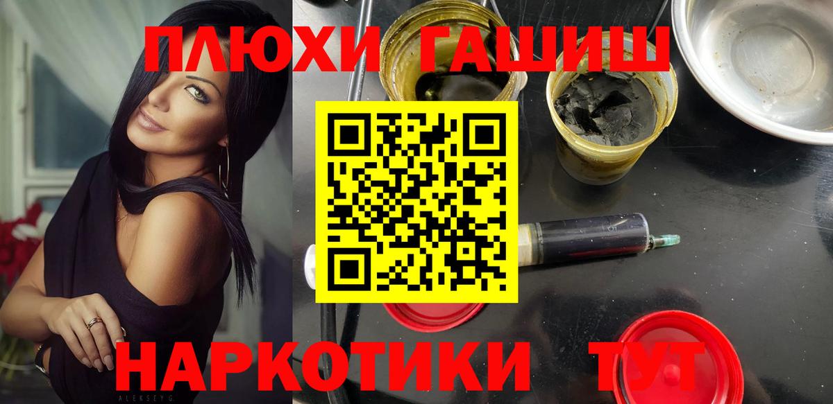 ГАШ индика сатива Майкоп