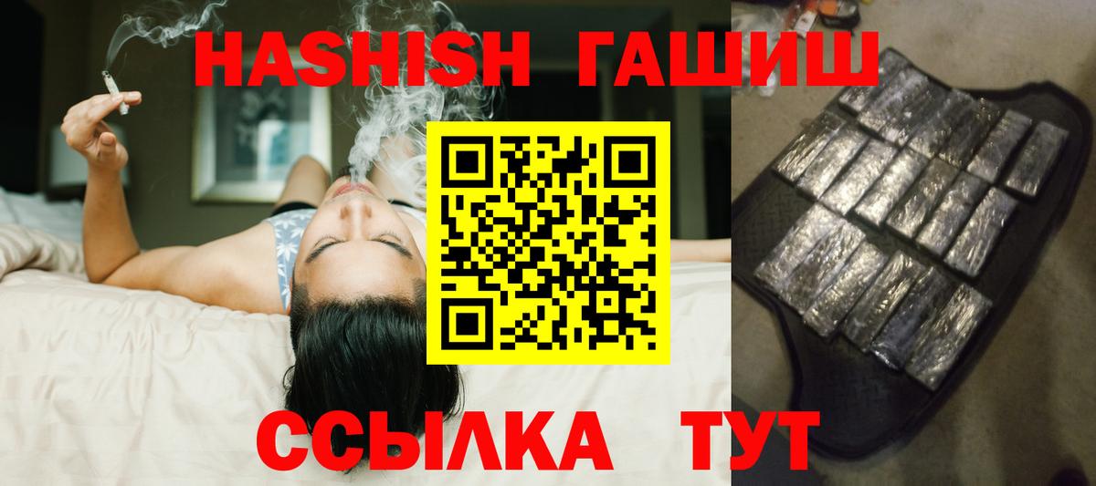 купить   ГАШ хэш  ГАШ  Вход с VPN  Майкоп 