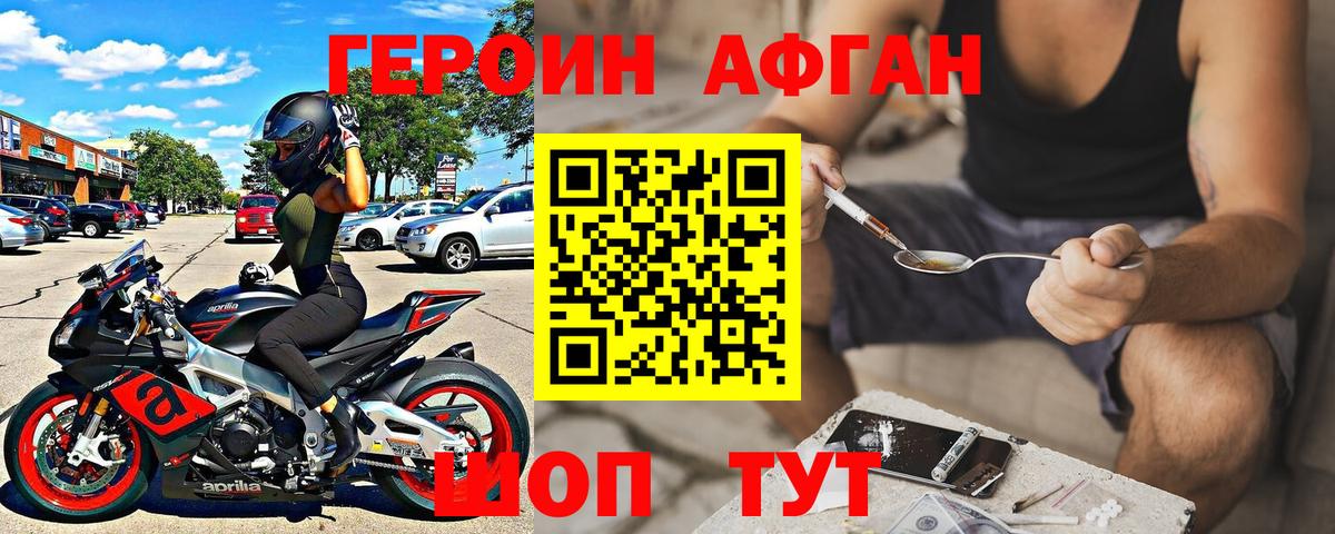 Героин белый Майкоп