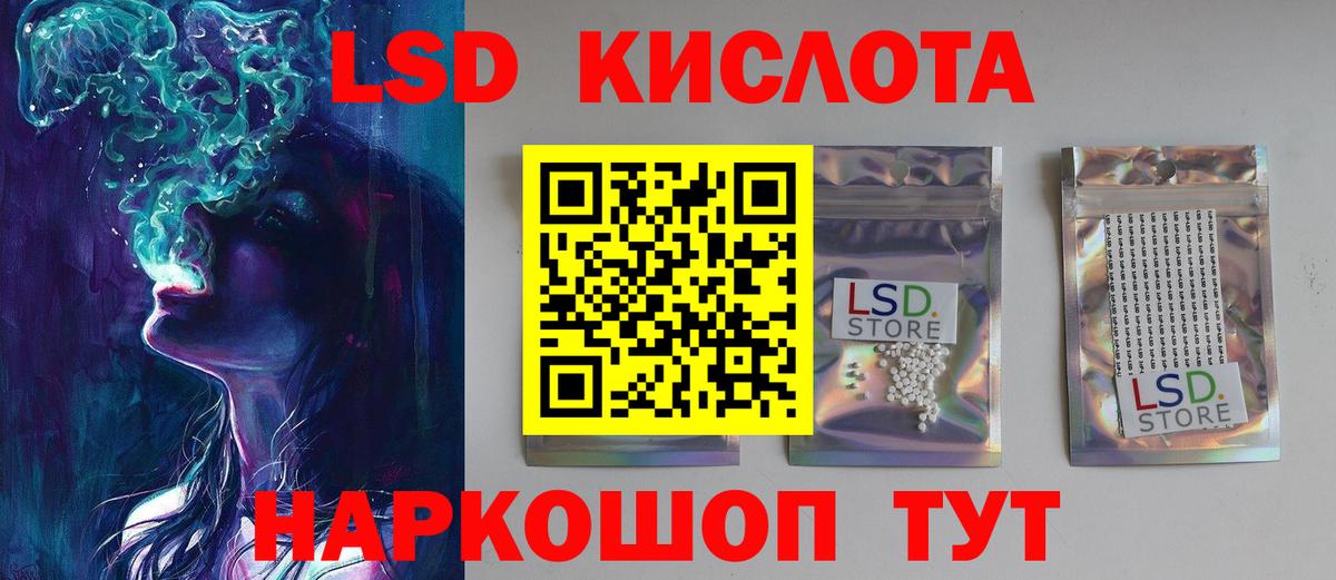 Лсд 25 экстази ecstasy Майкоп