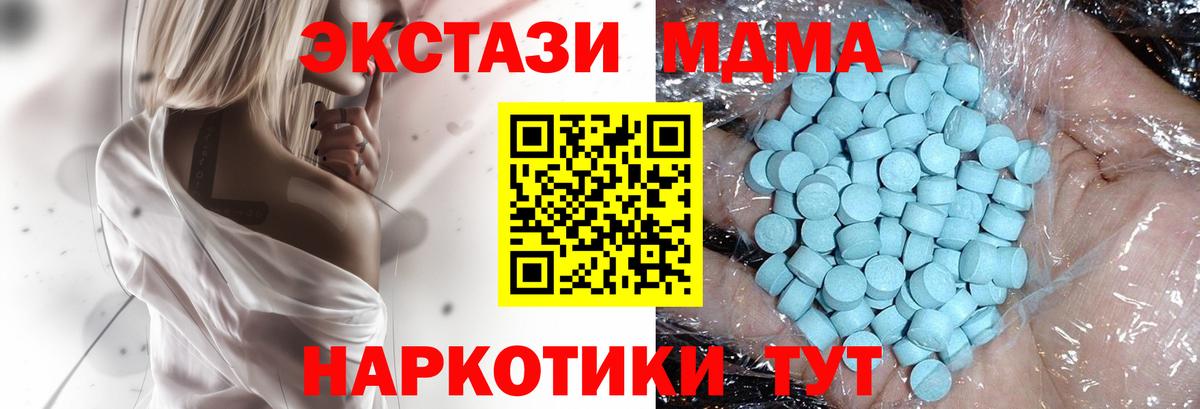 Майкоп  MDMA  Вход с VPN  МДМА VHQ  МДМА Molly 
