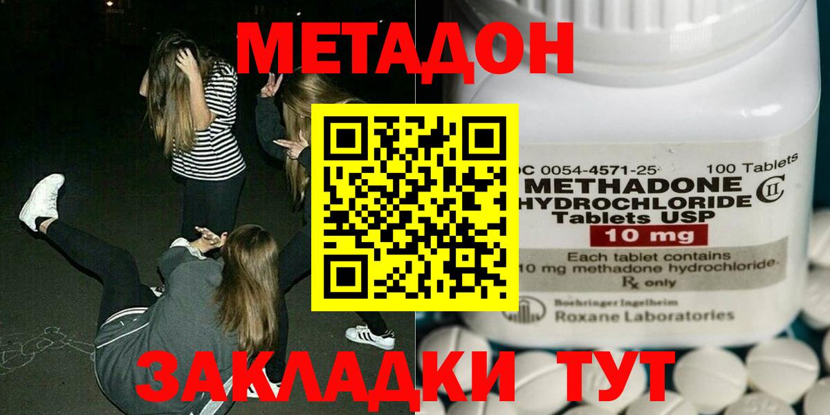Метадон белоснежный Майкоп