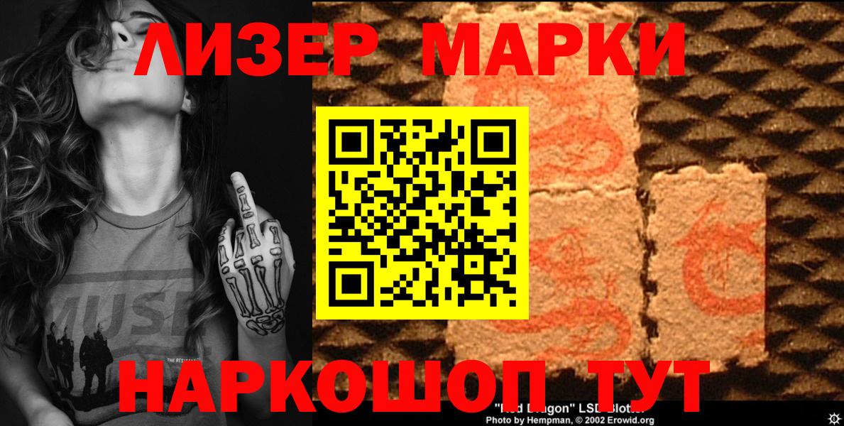 Марки NBOMe 1,5мг  Вход с VPN  Майкоп 