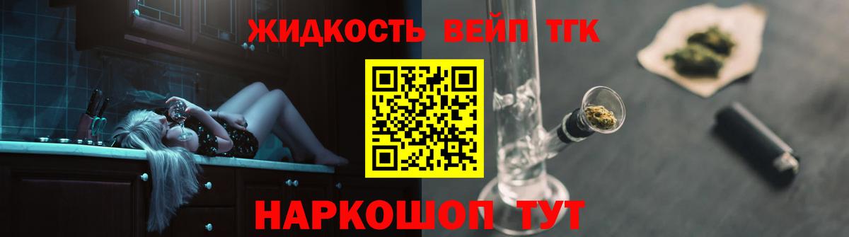 ТГК жижа  Вход с VPN  Майкоп 